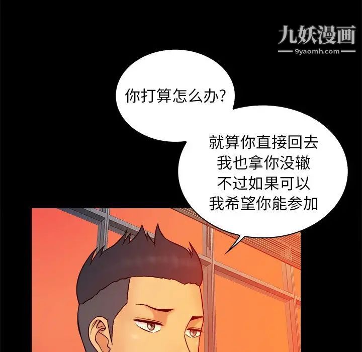 真命天女找寻记第16话