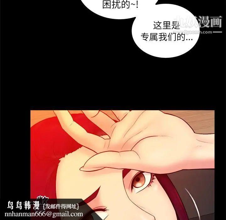 真命天女找寻记第16话