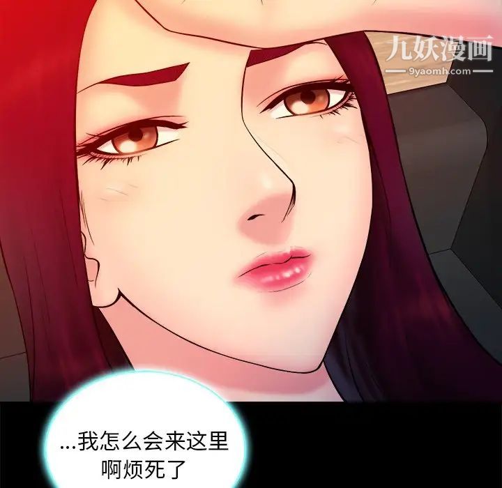 真命天女找寻记第16话