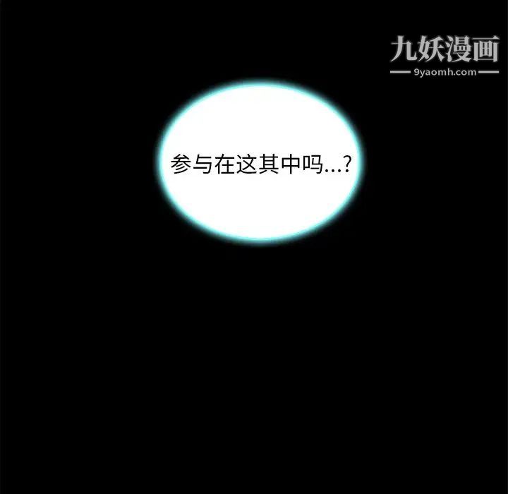 真命天女找寻记第16话