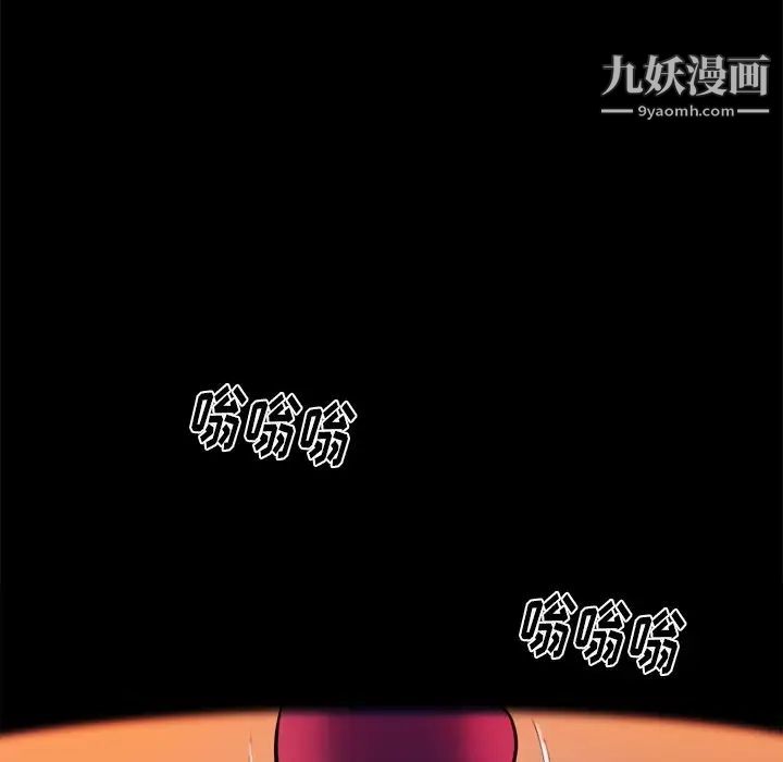 真命天女找寻记第16话