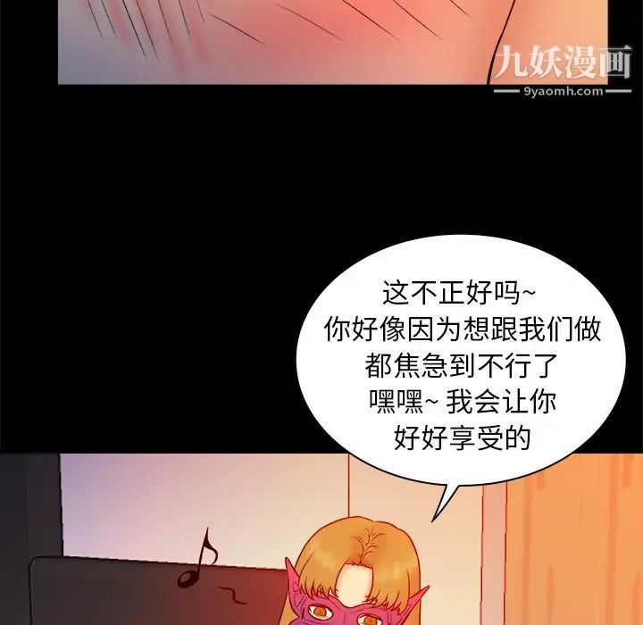 真命天女找寻记第16话