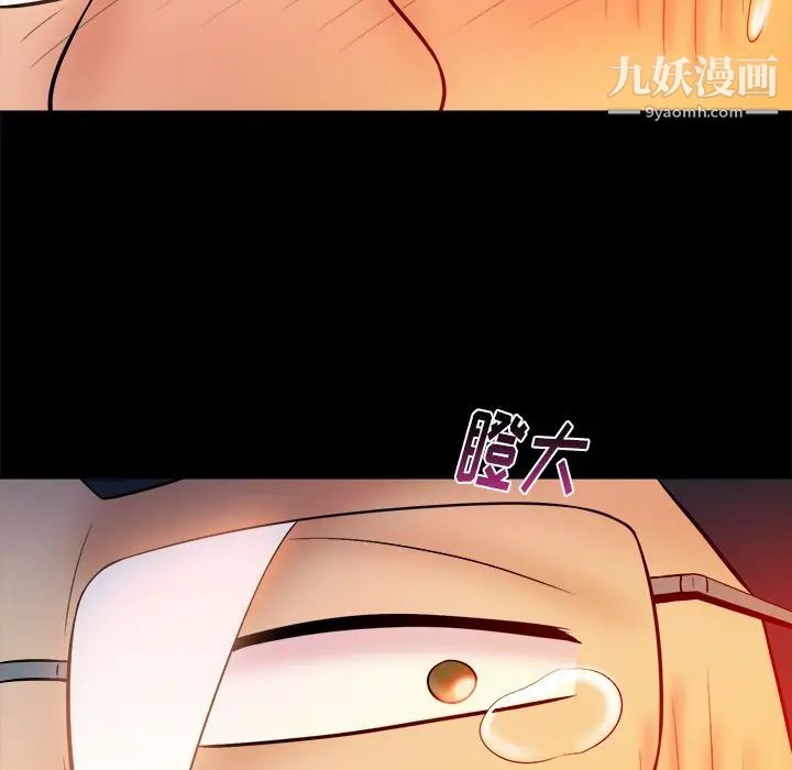 真命天女找寻记第16话