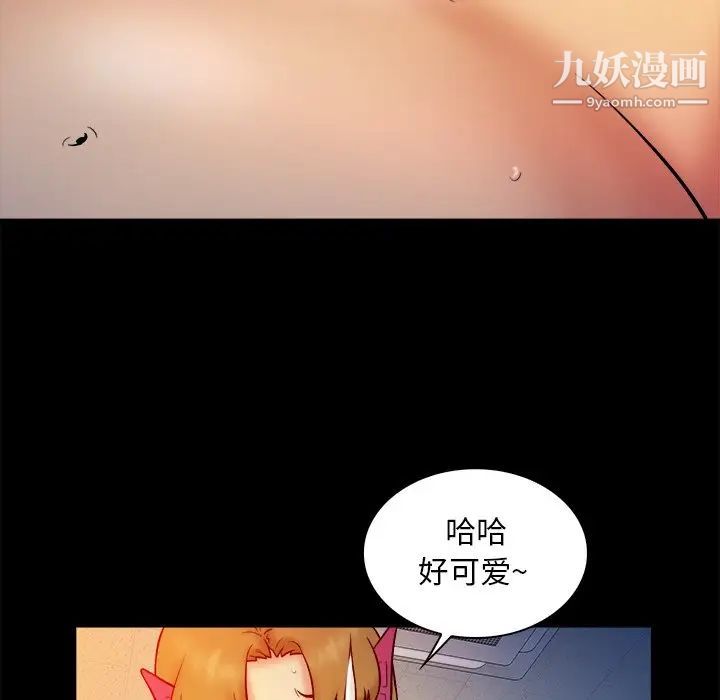 真命天女找寻记第16话