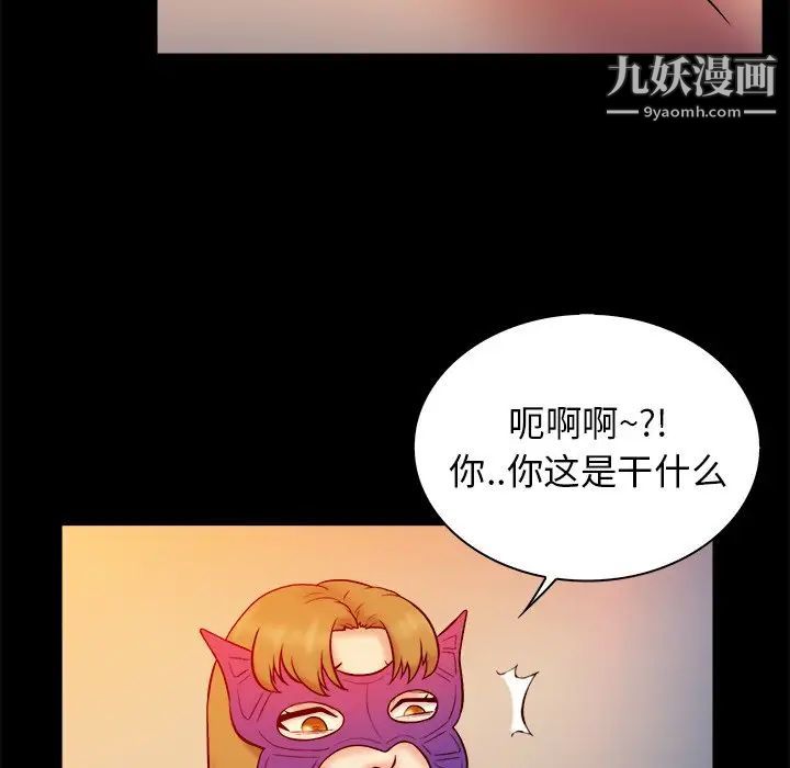 真命天女找寻记第16话