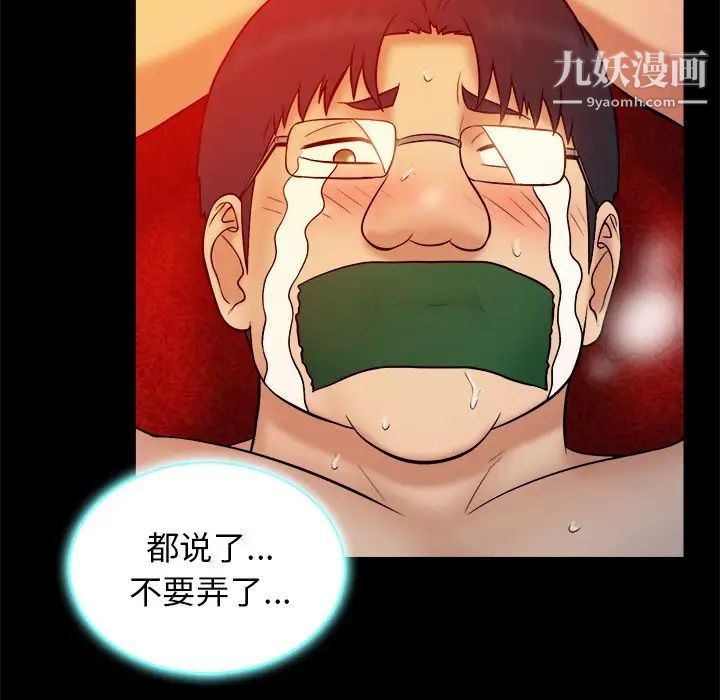 真命天女找寻记第16话