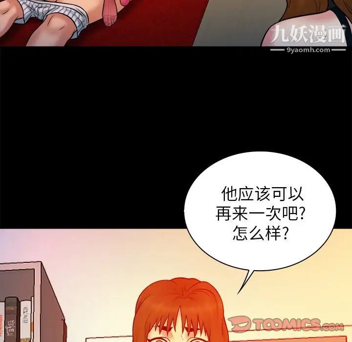 真命天女找寻记第16话