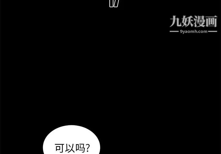 真命天女找寻记第17话