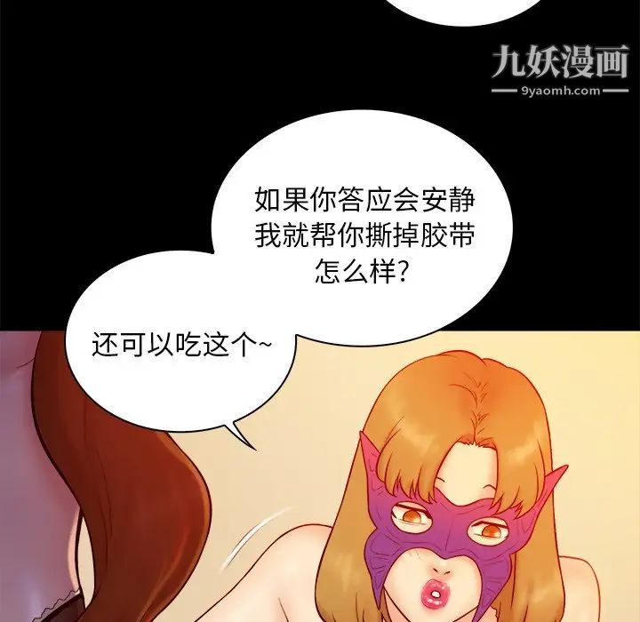 真命天女找寻记第17话