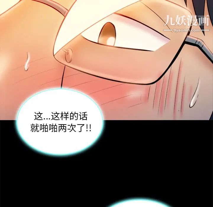 真命天女找寻记第17话