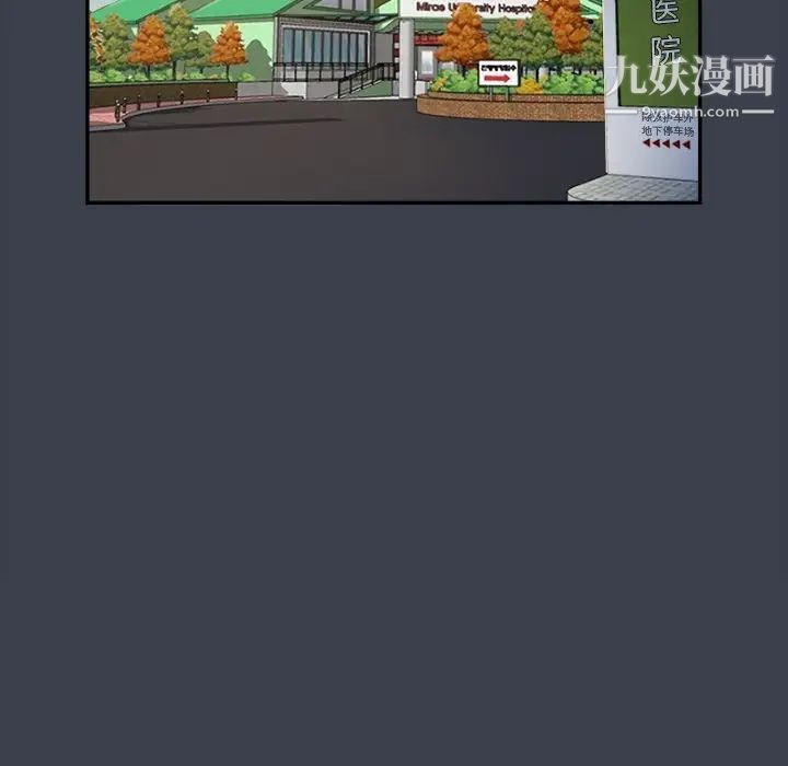 真命天女找寻记第17话