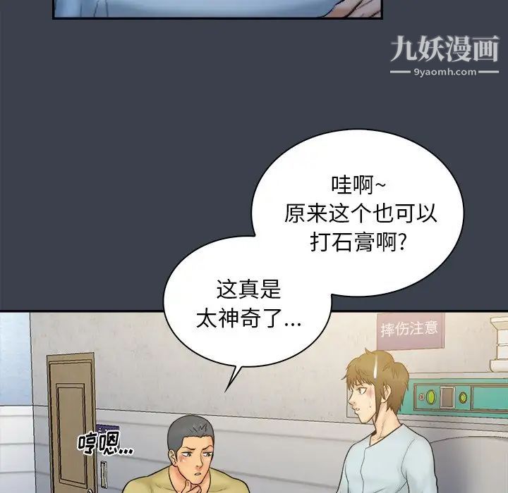 真命天女找寻记第17话