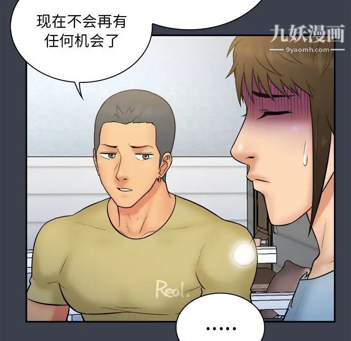 真命天女找寻记第17话