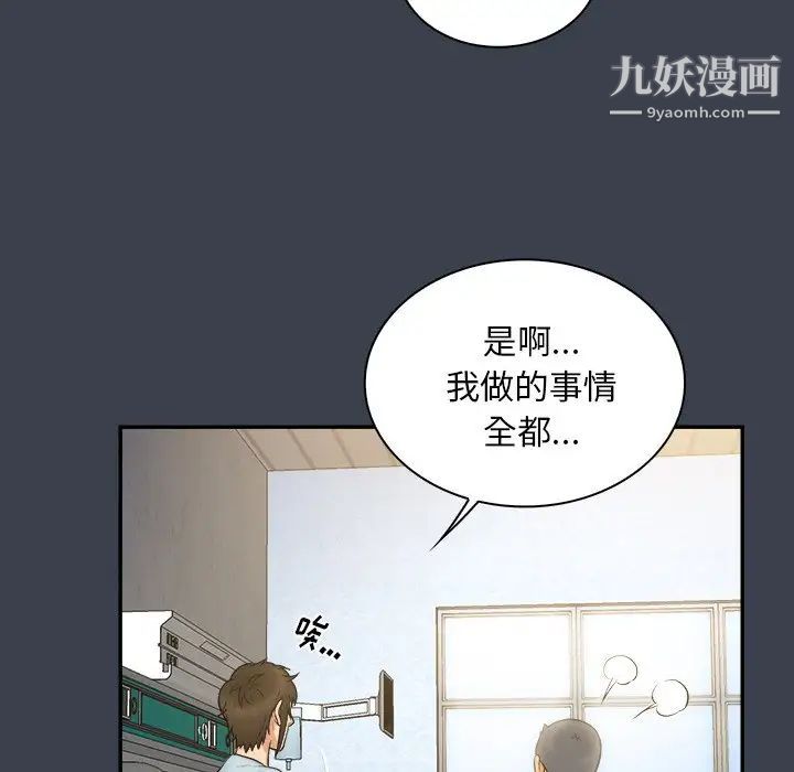 真命天女找寻记第17话