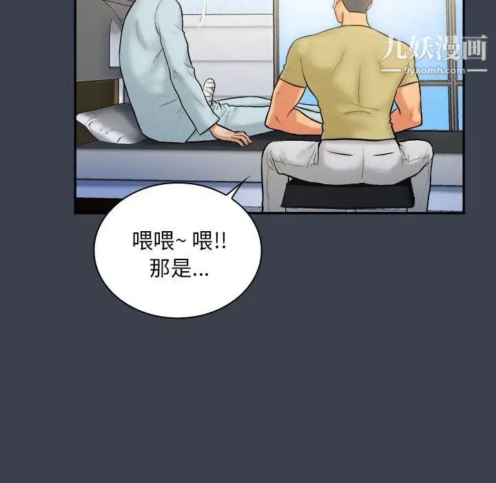 真命天女找寻记第17话