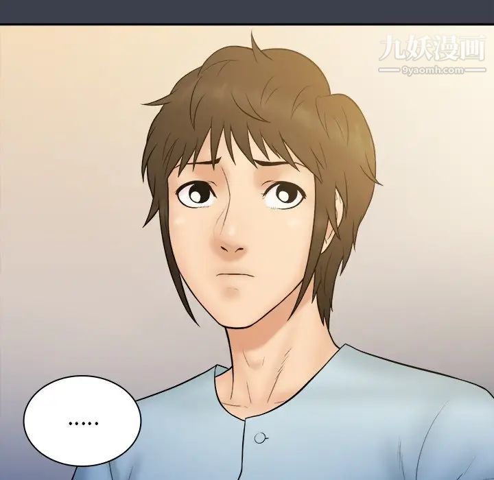 真命天女找寻记第17话