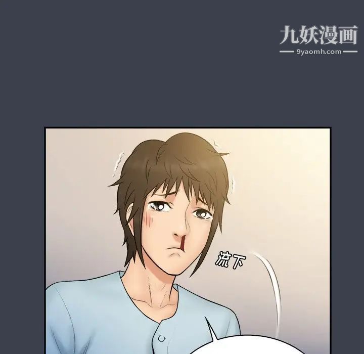 真命天女找寻记第17话