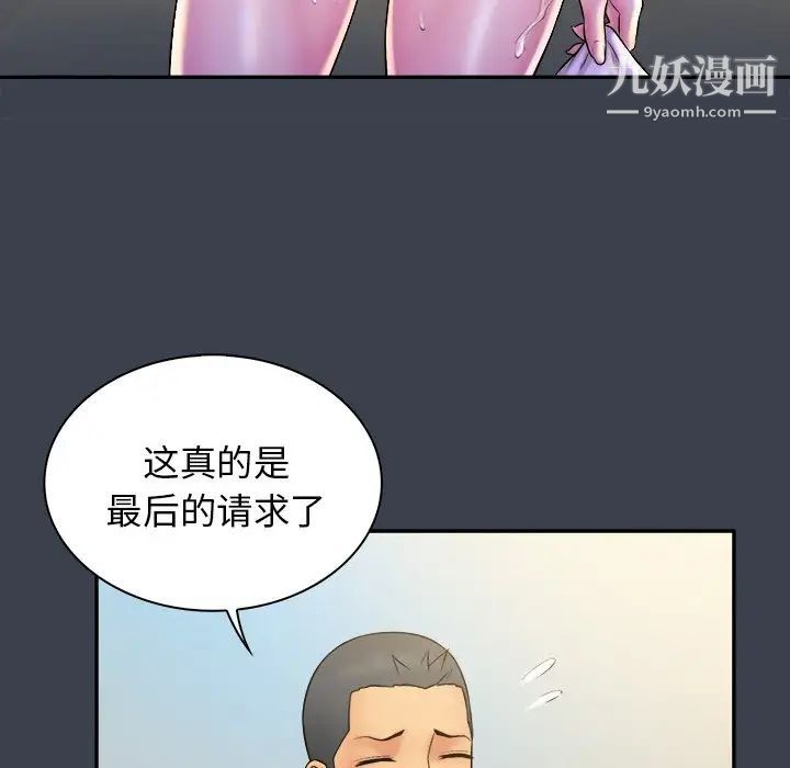 真命天女找寻记第17话