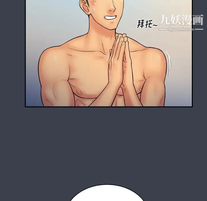 真命天女找寻记第17话