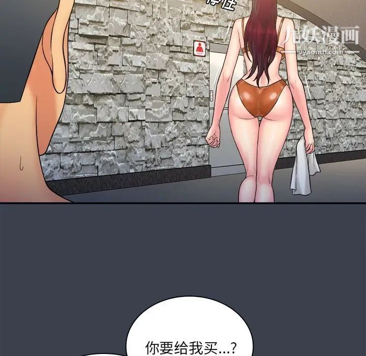 真命天女找寻记第17话