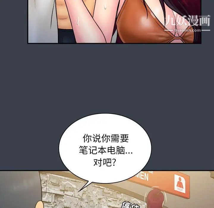 真命天女找寻记第17话