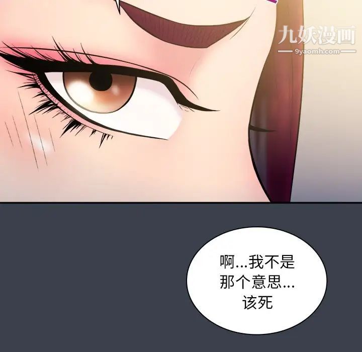 真命天女找寻记第17话