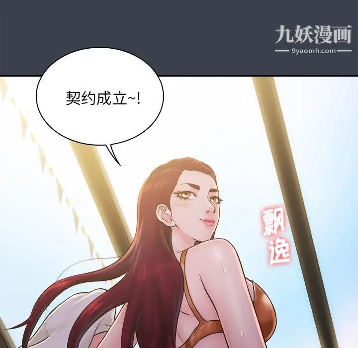 真命天女找寻记第17话