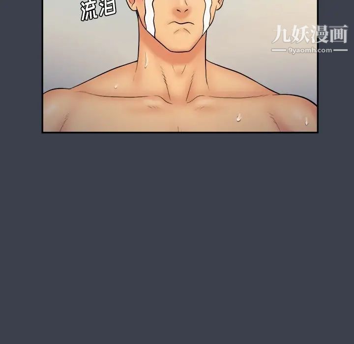 真命天女找寻记第17话