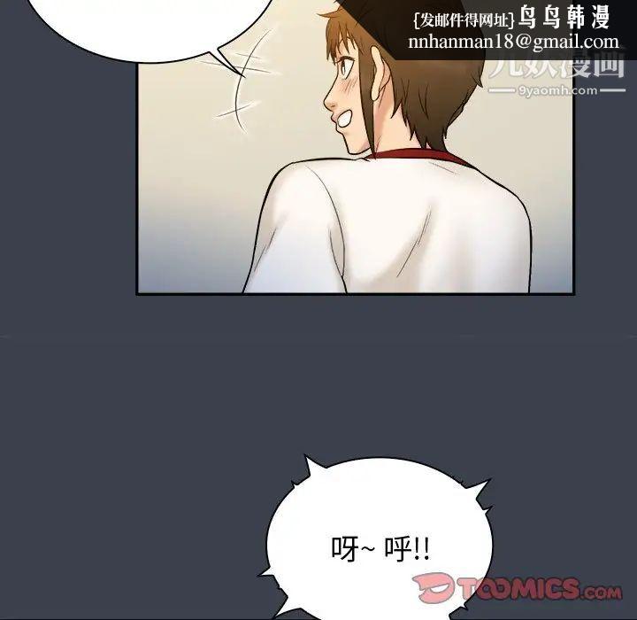 真命天女找寻记第17话