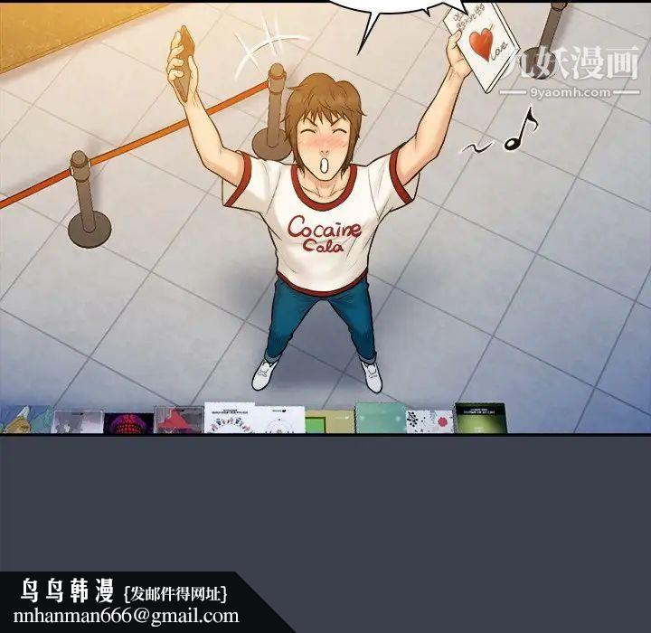 真命天女找寻记第17话