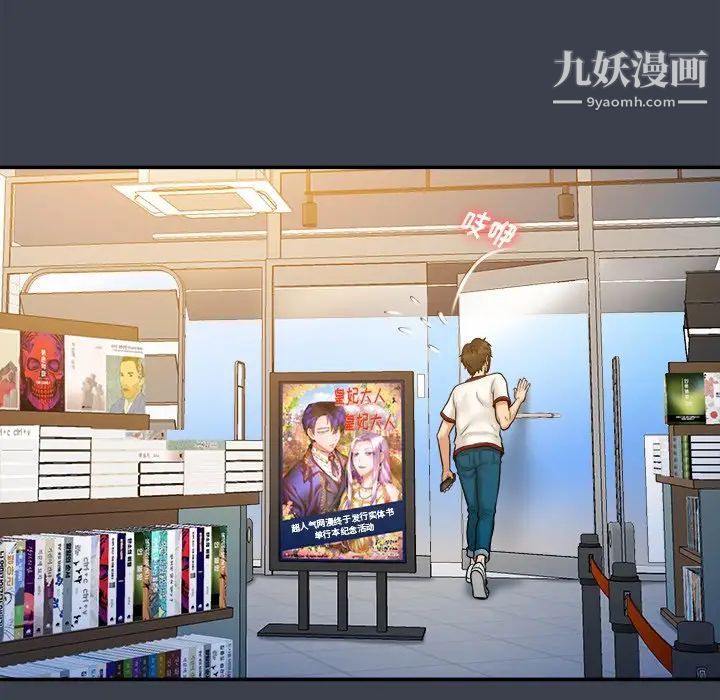 真命天女找寻记第17话