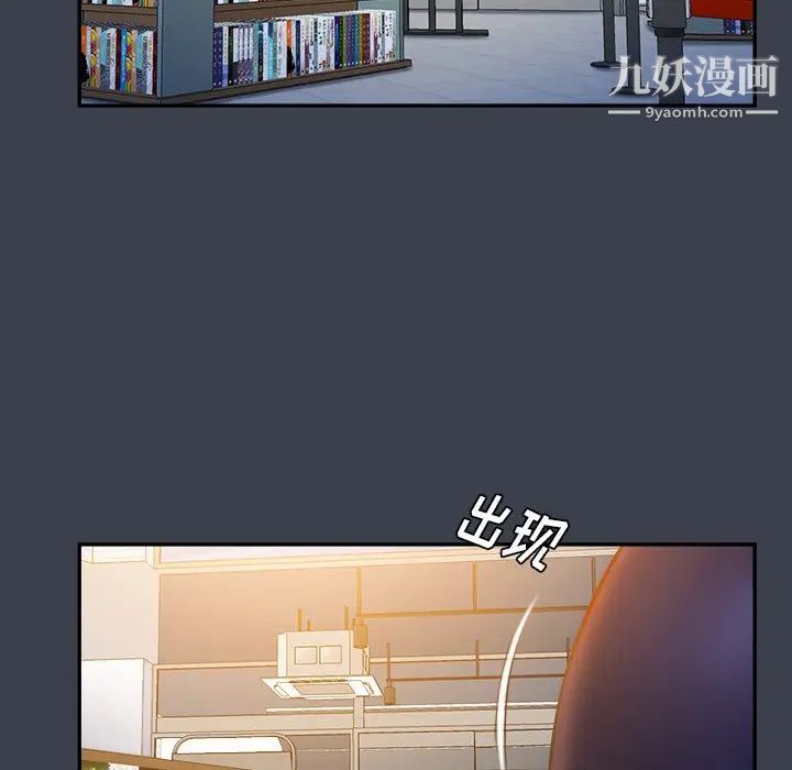 真命天女找寻记第17话