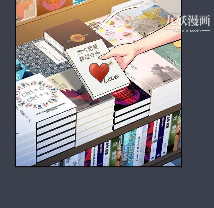 真命天女找寻记第17话