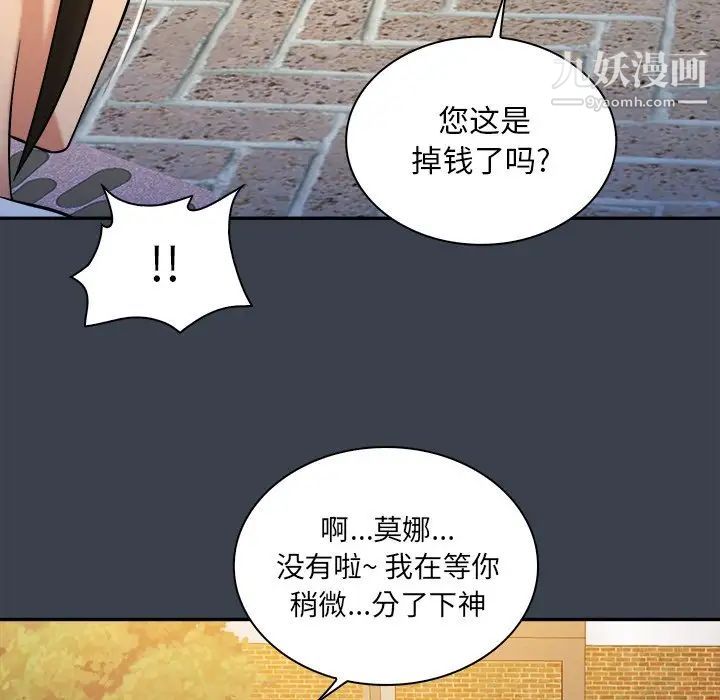 真命天女找寻记第17话