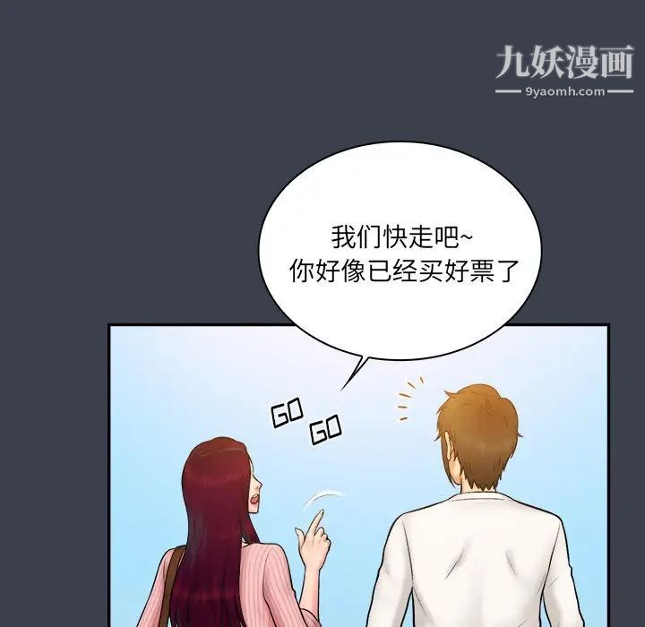 真命天女找寻记第17话