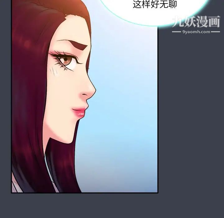 真命天女找寻记第17话