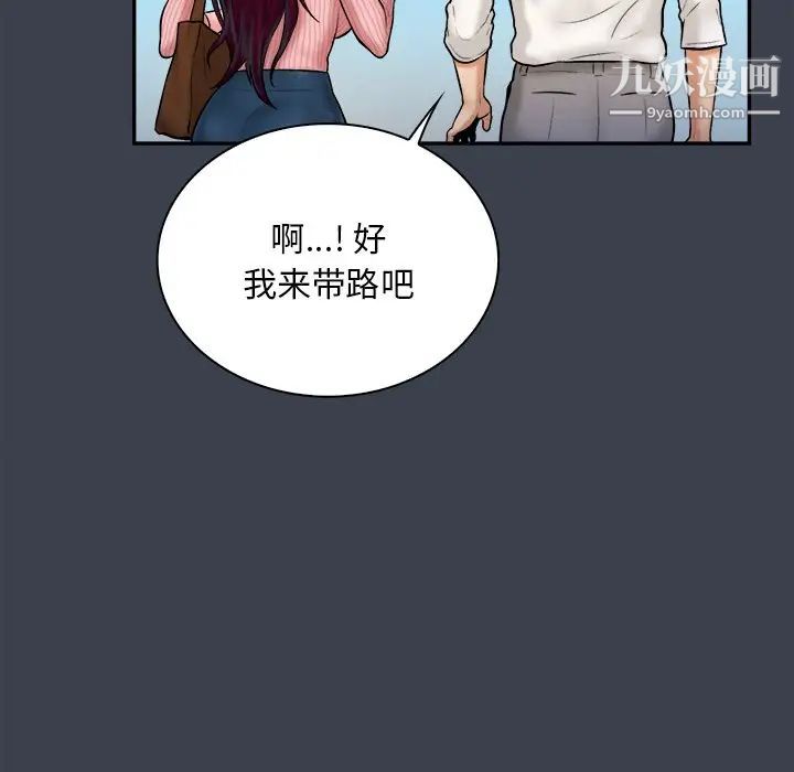 真命天女找寻记第17话