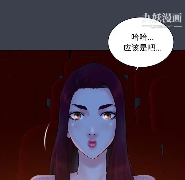 真命天女找寻记第17话