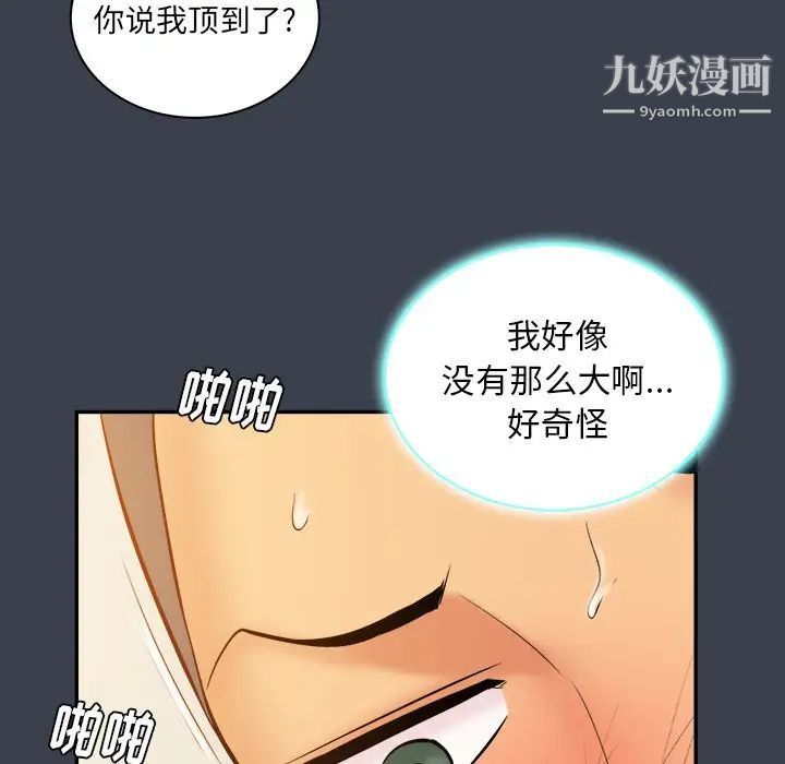 真命天女找寻记第17话