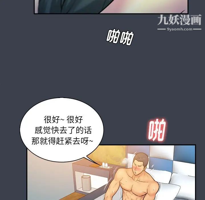 真命天女找寻记第17话