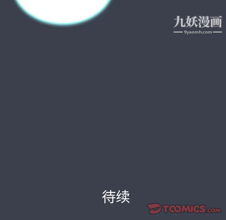 真命天女找寻记第17话