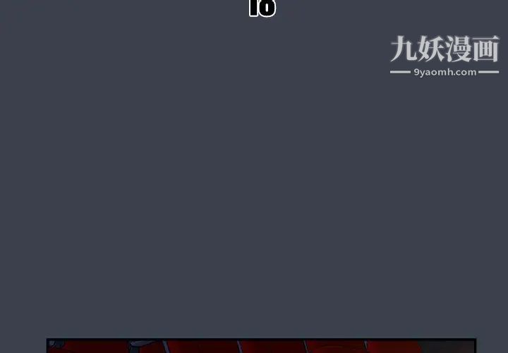 真命天女找寻记第18话