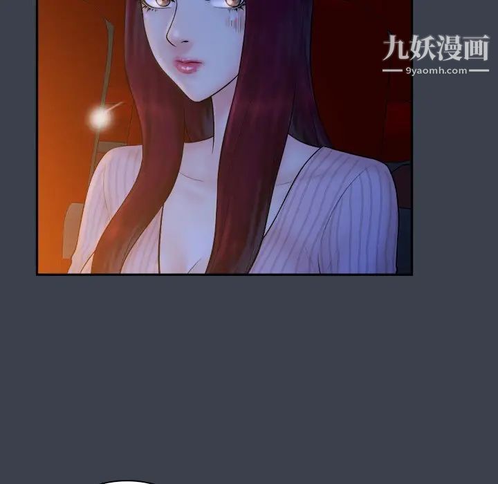 真命天女找寻记第18话