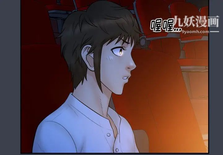 真命天女找寻记第18话