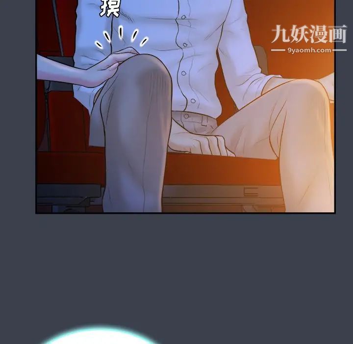 真命天女找寻记第18话