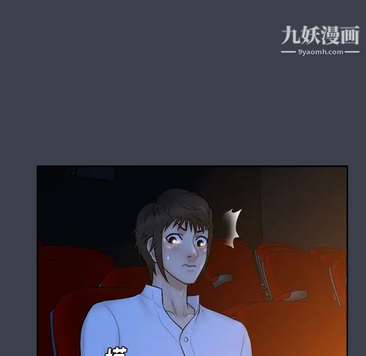 真命天女找寻记第18话