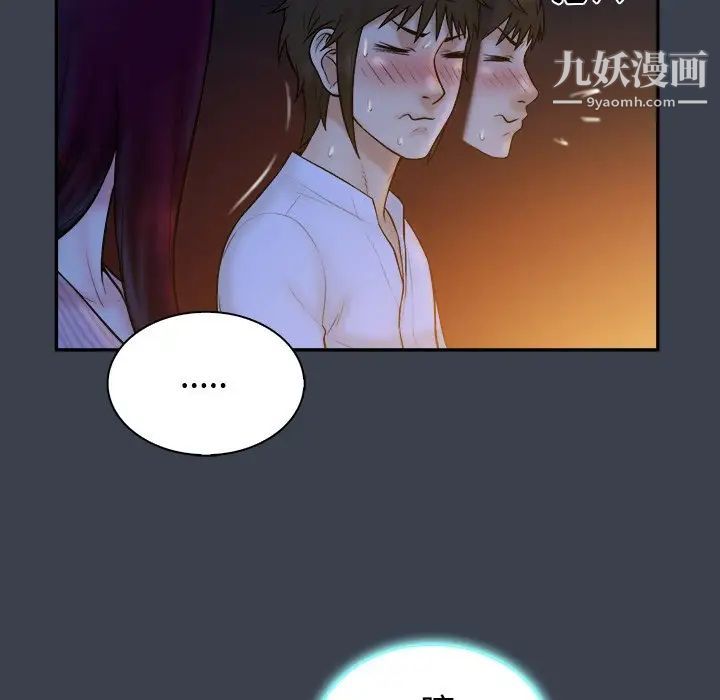 真命天女找寻记第18话