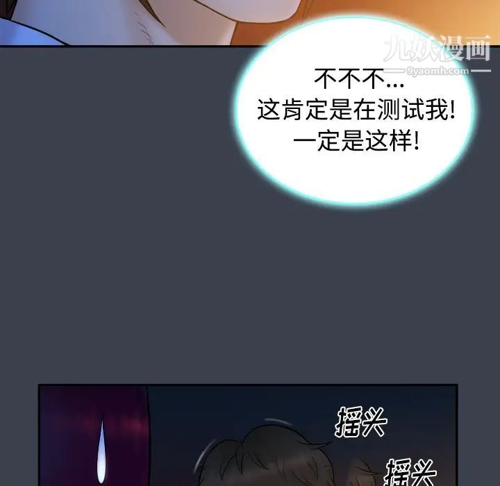 真命天女找寻记第18话