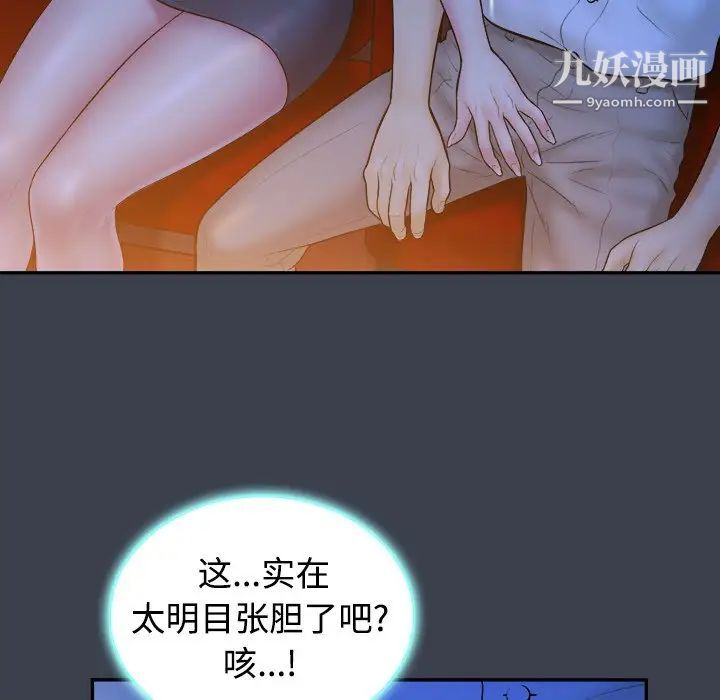 真命天女找寻记第18话