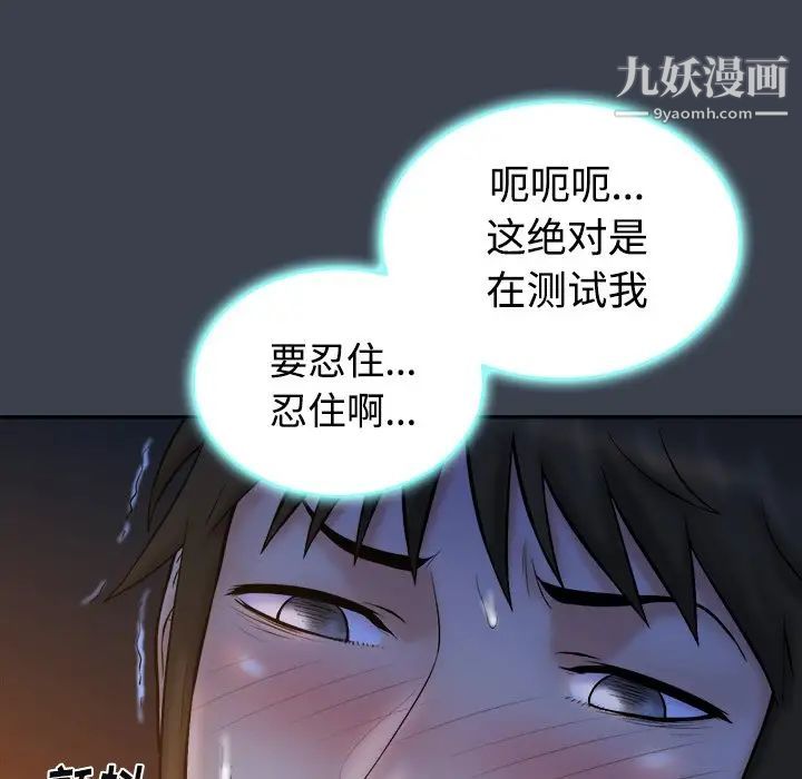 真命天女找寻记第18话